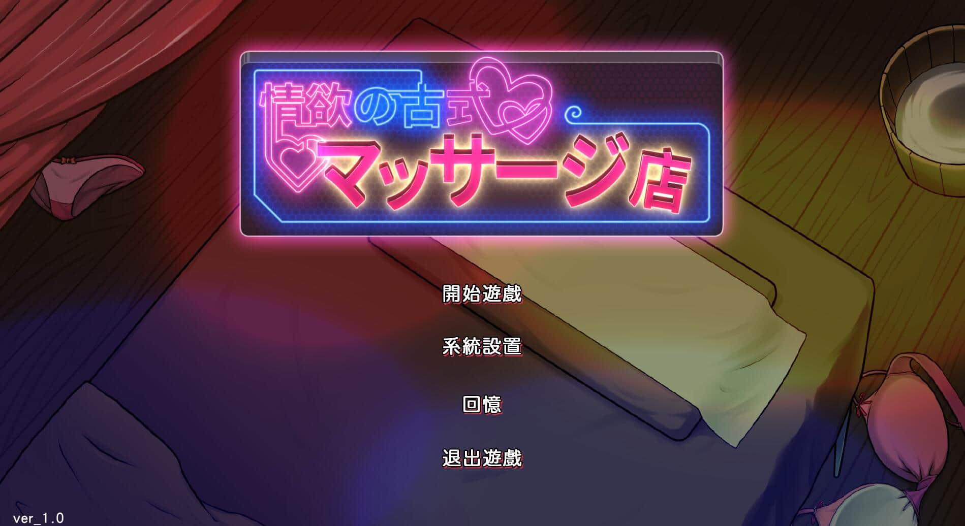 【PC/SLG/NTR/汉化】护身术道场续作-古式情欲按摩店/情欲の古式マッサージ店 -裏サービスにハマる母娘たち- 健身房DLC V1.92 DL官方中文修复版【3.5G】