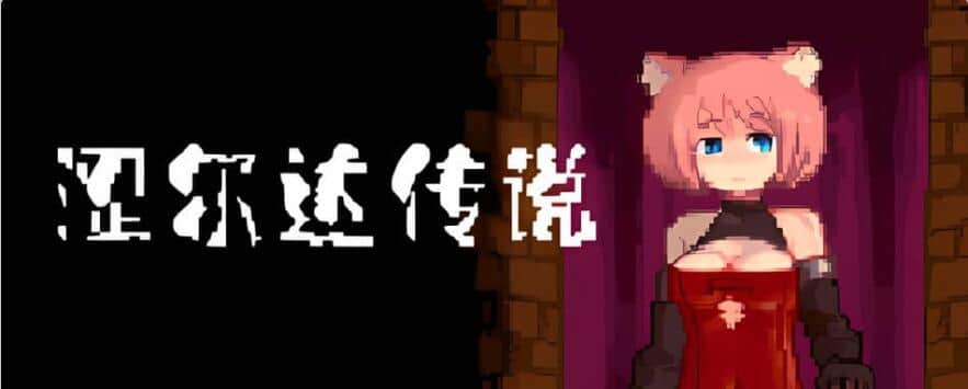 【PC/RPG/汉化】涩尔达传说 Build.11845925-(STEAM官中+DLC) 中文版【257M】