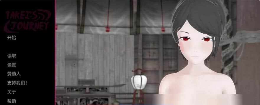 【SD/日系/SLG/汉化】武井之旅 Takei’s Journey V0.20 Part.1 汉化版【PC+安卓/4G/更新】