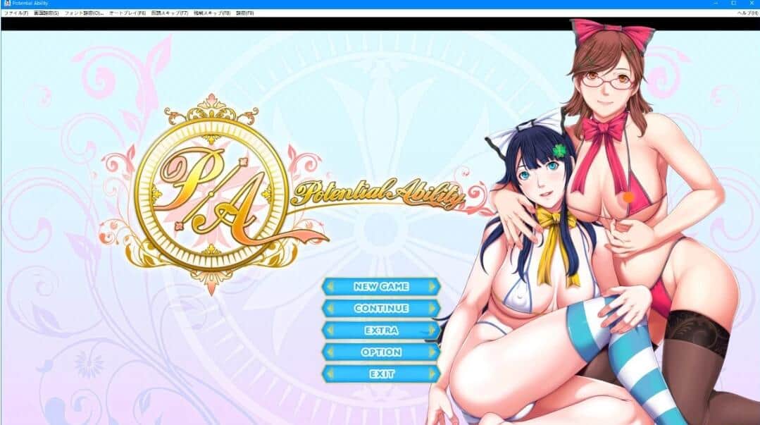 【PC/2D/ADV/汉化】[圣少女]P/A Potential Ability GPT汉化版+全CG存档【2.2G】