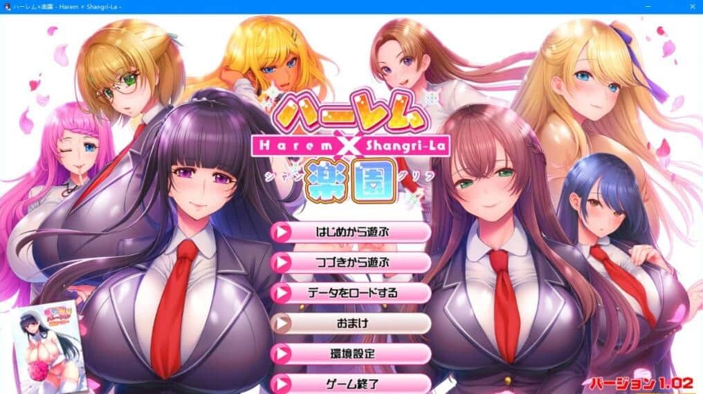 【电脑/ADV】ハーレム×楽園 Harem×Shangri-La - AI汉化版