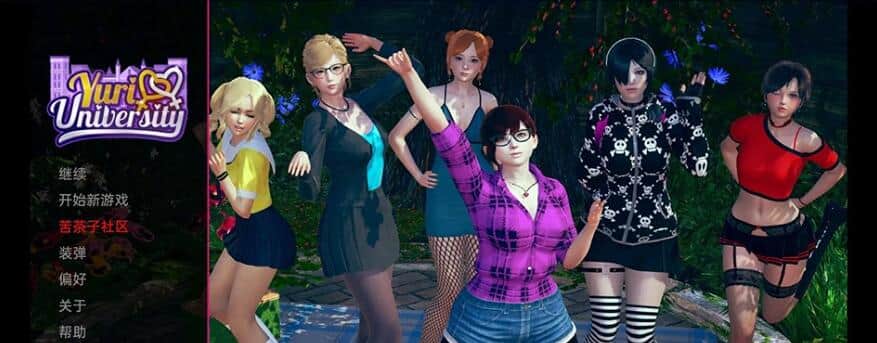 【SD/欧美SLG/汉化】尤里大学 Yuri University v0.61 汉化版【PC+安卓/3.7G】