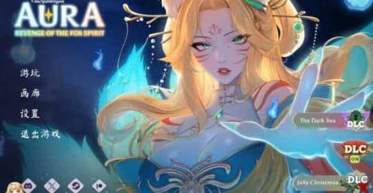 【PC/2D/卡牌SLG/官中步兵动态】奥拉：卡牌狂潮 /AURA: Hentai Cards V1.3+狐狸精的复仇DLC【6.4G】