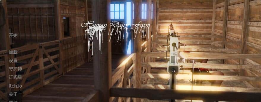 【SD/欧美SLG/汉化/3D】人乳农场 Human Dairy Farm v0.5 汉化版【PC+安卓/1.2G】