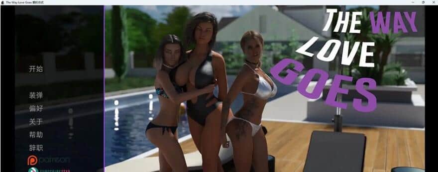 【SD/欧美SLG/汉化/动态】爱的路 The Way Love Goes Ch. 20 汉化版【PC+安卓/2.5G】