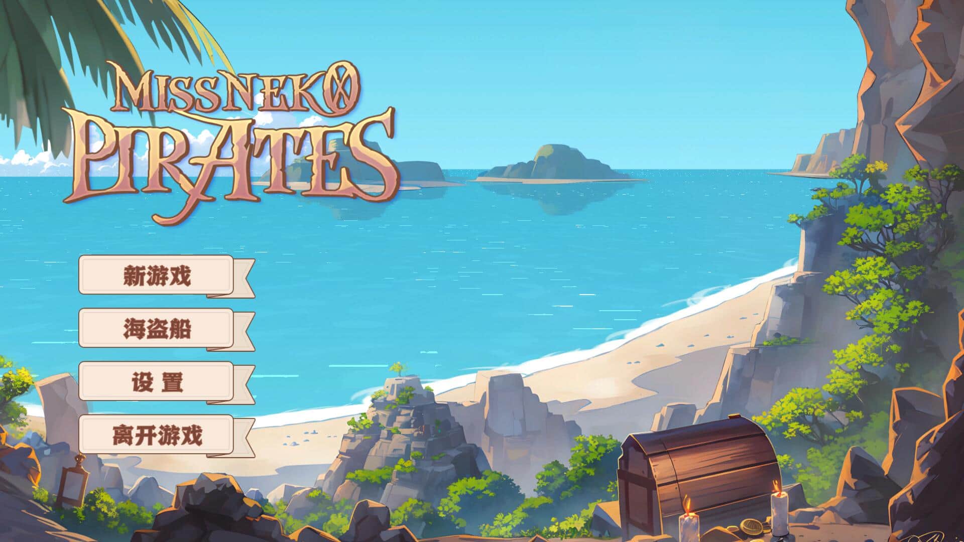 【PC/2D/ACT/中文】海盗：尼克小姐 Miss Neko Pirates STEAM官中无修版 3月新作【1.2G】