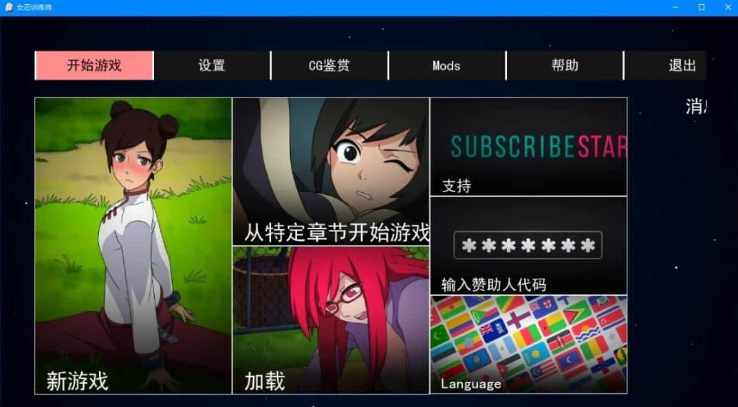 【SD/2D/欧美SLG/中文/动态】火影女忍者训练师 V0.24.1 官方中文版【PC+安卓/更新/1G】