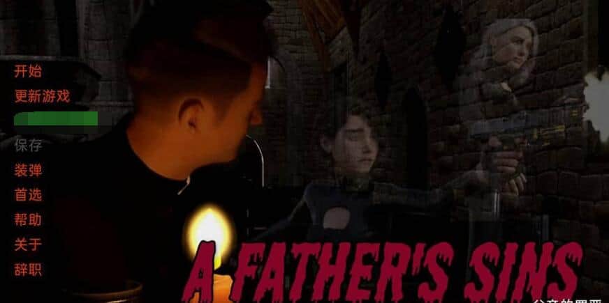 【SD/欧美SLG/汉化/动态】父亲的罪孽 A Father’s Sins Ch. 28 PC+安卓汉化版【1.8G】