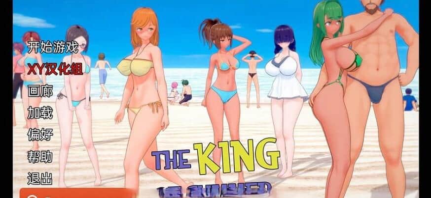 【SD/日系SLG/汉化/动态】夏日之王 The King of Summer v0.4.2 Public【PC+安卓/4G】