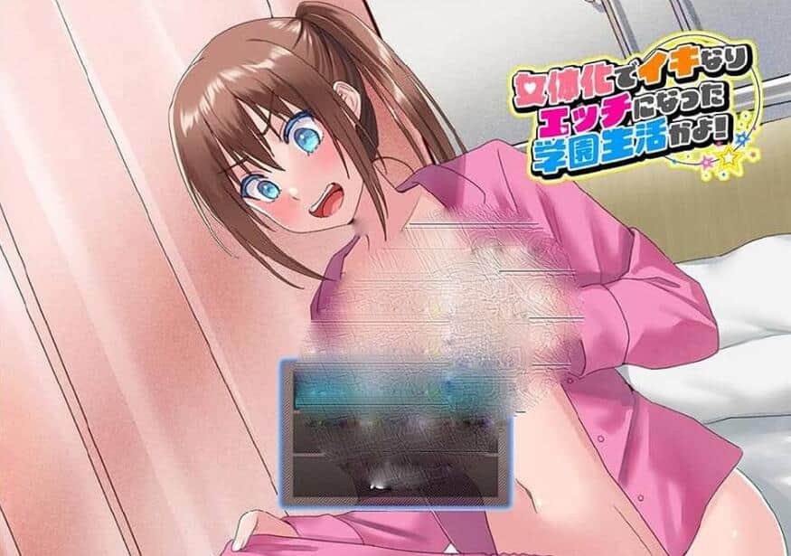 【PC/2D/RPG/汉化】女性化后变得如此性感的校园生活！云翻汉化版【1G】