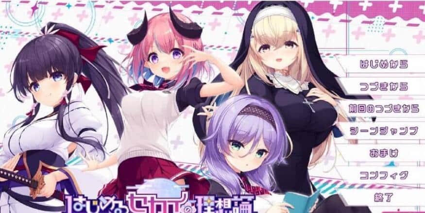 【PC/2D/ADV/汉化】理想中的世界开始 AI汉化版+全CG回想+特典★全CV 新汉化【5.1G】