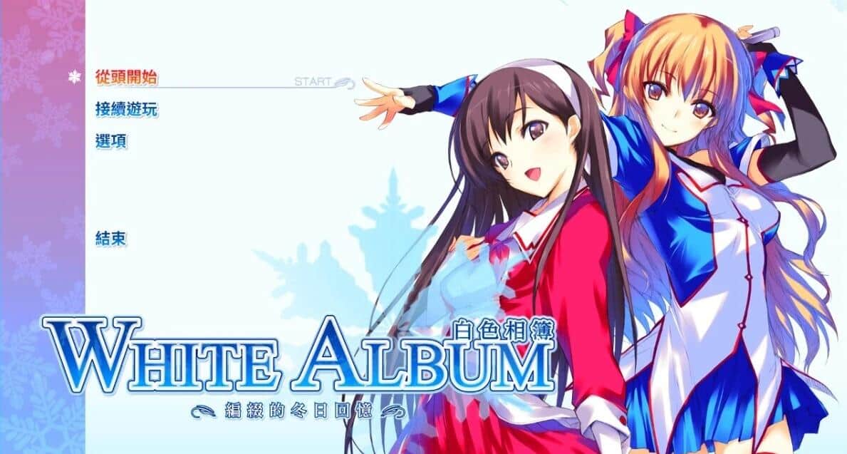 【PC/2D/GAL/中文】白色相簿:编缀的冬日回忆 V1.0 STEAM官中+攻略+存档【3.5G】