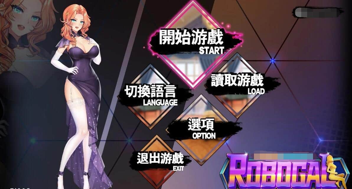 【PC/2D/SLG/中文】我的生化女友 Robogal Ver1.01-0.0.5 官方中文步兵版【400M】