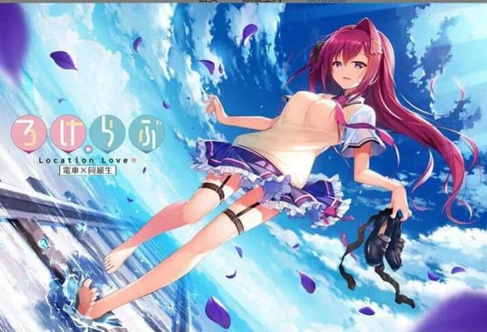 【PC/2D/ADV/中/英/日】恋爱定位：电车×同级生 汉化版【2.61GB】