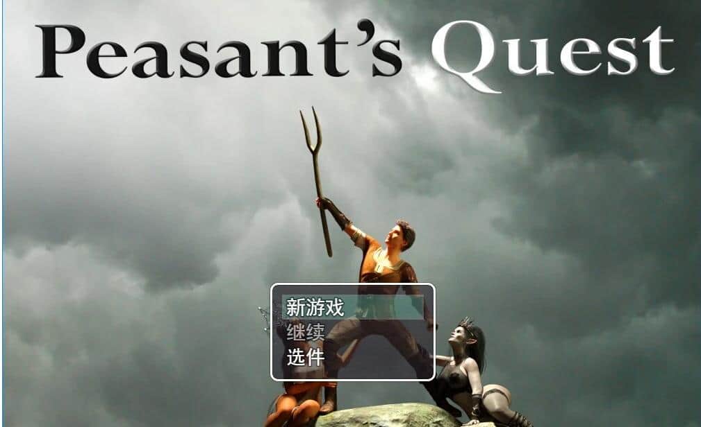 【双端/RPG】农民的追求  Peasant's Quest v3.81 AI汉化版