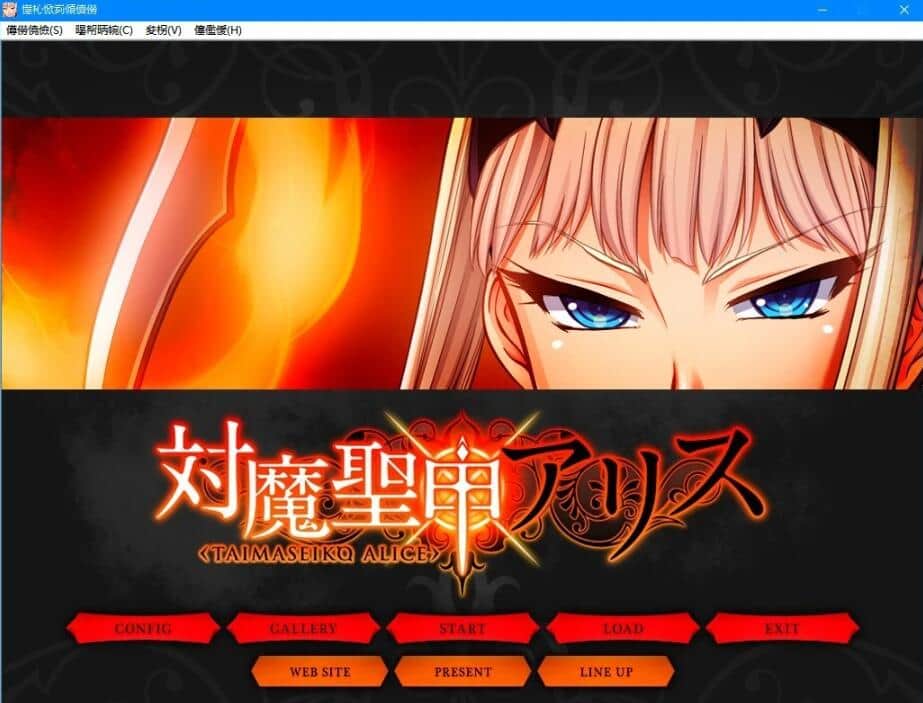 【SD/2D/ADV/汉化】[Black Lilith]対魔聖甲/对魔圣甲 双端云汉化版【640M】