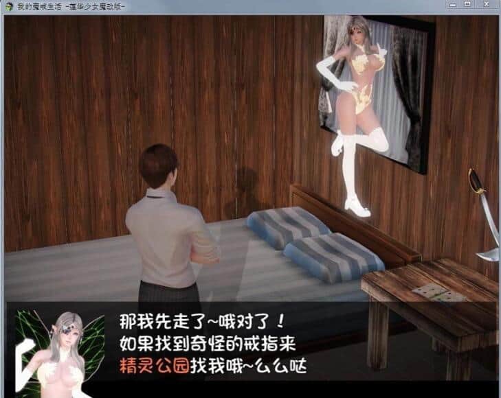 【PC/国产RPG/中文/动态CG】我的魔戒生活-莲花少女魔改版+完全攻略【3G】