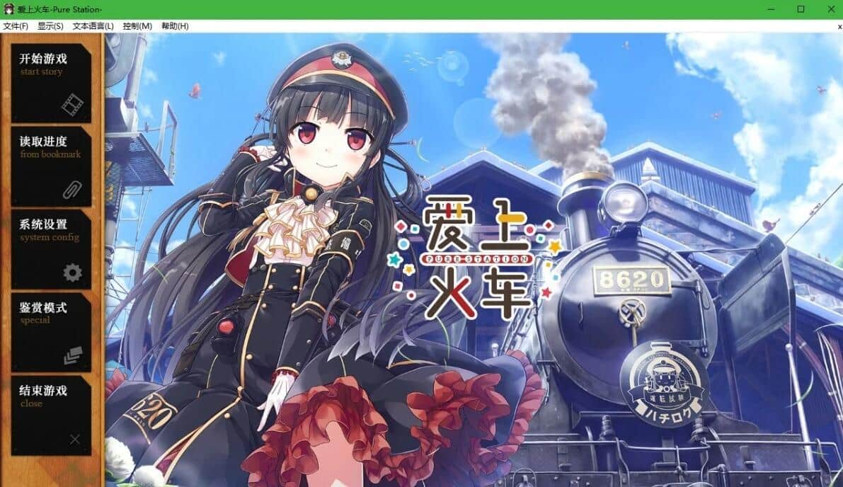 【电脑/ADV】爱上火车 レヱル・ロマネスク origin 多国語版DL版 - 全年龄PC版+官方中文【简+繁】