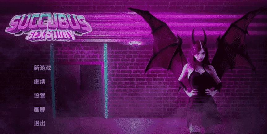 【PC/3D/官中动态步兵/SLG/汉化/动态】Succubus s.ex Story魔女的心~爱故事【1.5G】