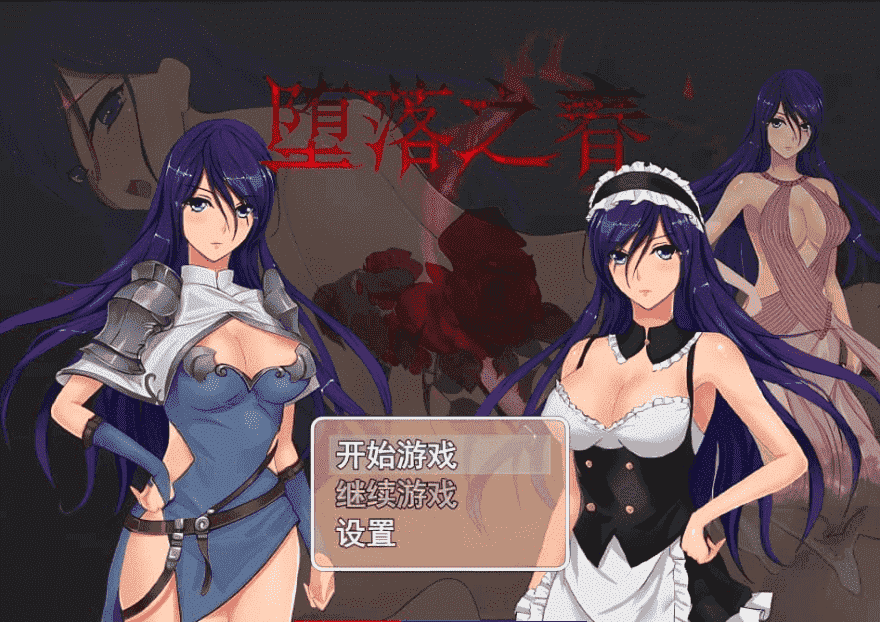 【SD/2D/RPG/汉化】堕落之春：PC+安卓官方中文步兵版+全CG存档【1G】