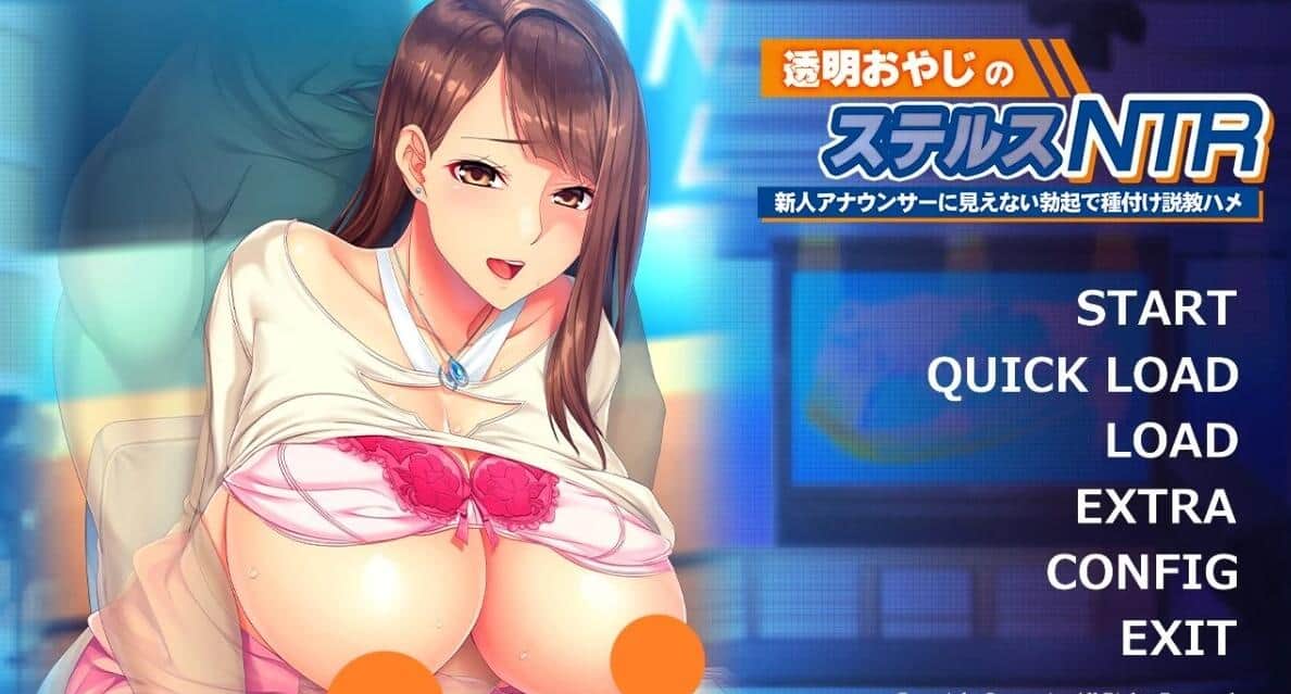 【电脑/ADV】透明大叔的隐形NTR~利用新人播音员看不见的勃起进行配种教导插入 - AI汉化版+全CG存档