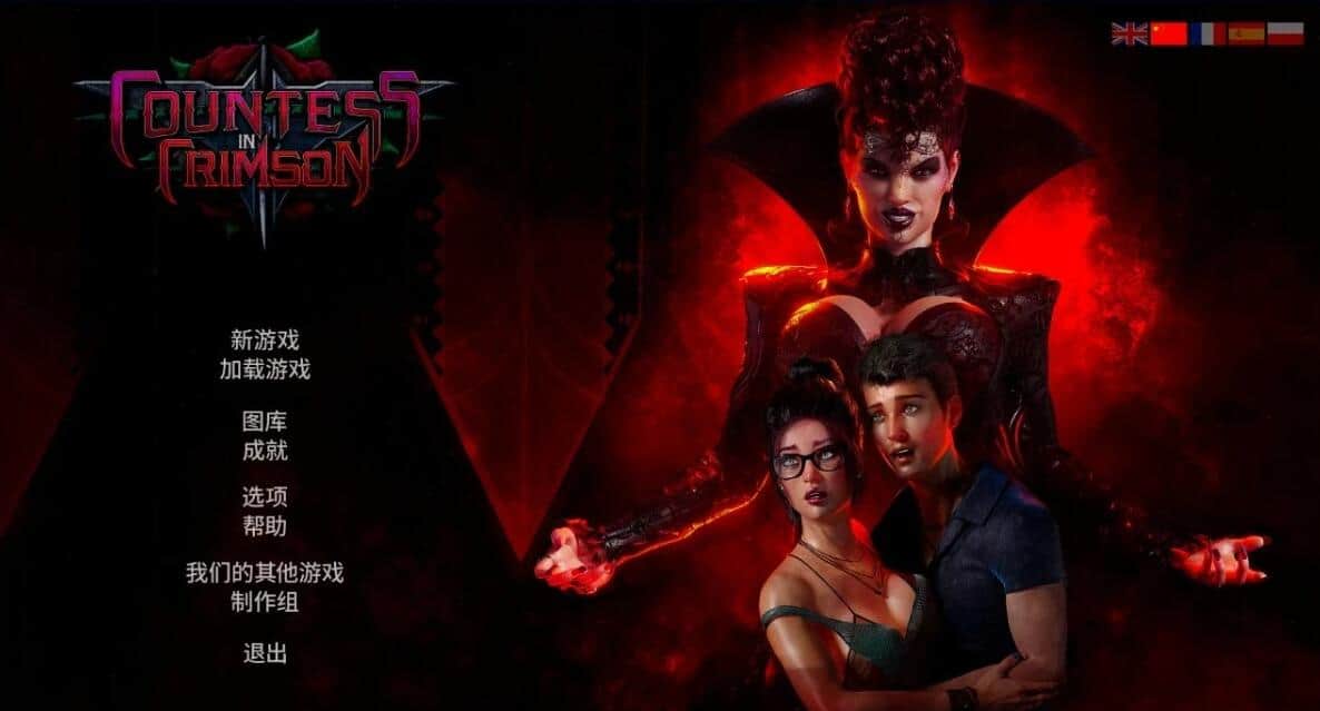 【PC/3D/欧美SLG/中文】猩红女伯爵 V1.1 STEAM官方中文步兵版+全DLC