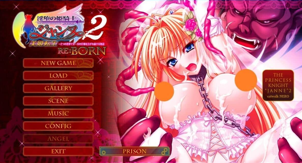 【PC/2D/ADV/汉化】银堕的姬骑士贞德2 RE:BORN 美姬转生 AI汉化版【4.2G】