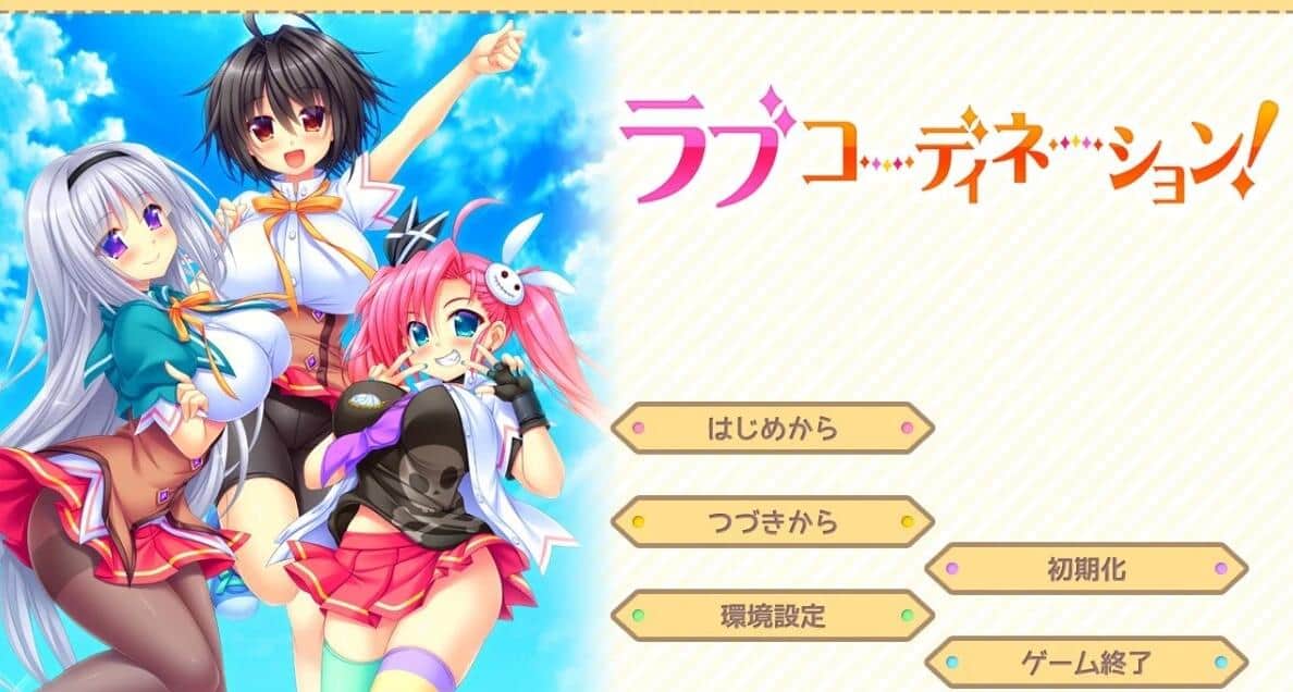 【PC/2D/GAL/汉化】恋爱协调！AI汉化版+全CG存档【3G】
