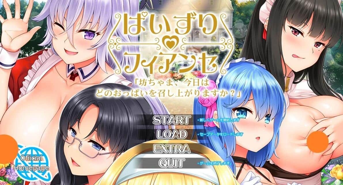 【PC/2D/ADV/汉化】乳O未婚妻 少爷今天您想要哪对○部呢 AI汉化+存档【2.1G】