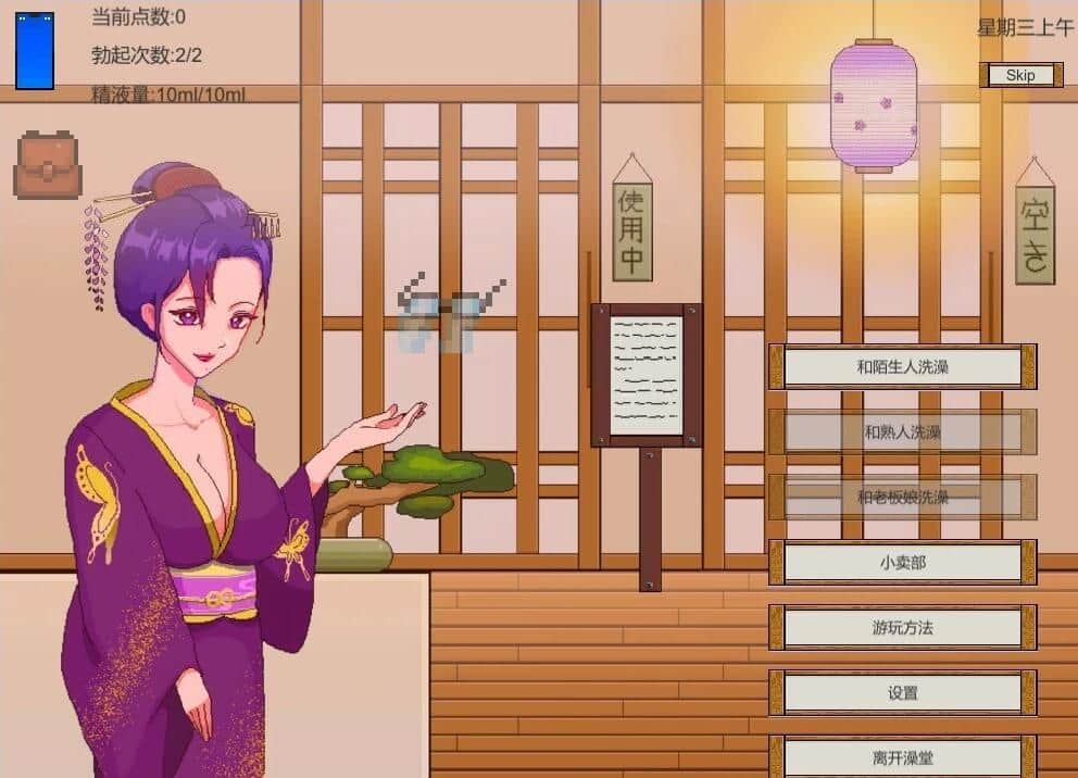 【PC/2D/SLG/中文】公共浴场-与陌生人轻松入浴 接触的乡村澡堂 DL官中【5.8G】