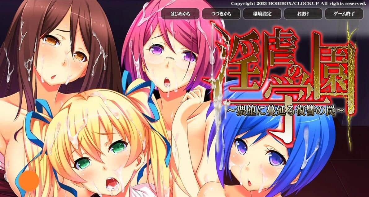 【PC/2D/ADV/汉化】银虐的学园-堕落蔓延的复仇陷阱 V1.0 AI汉化版+存档【1.9G】