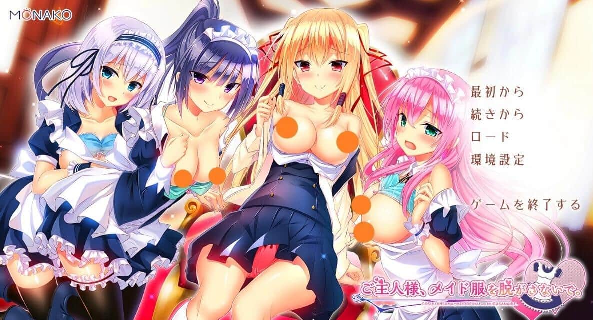 【PC/2D/ADV/汉化】主人，请不要脱我的女仆装 AI汉化版【2G】