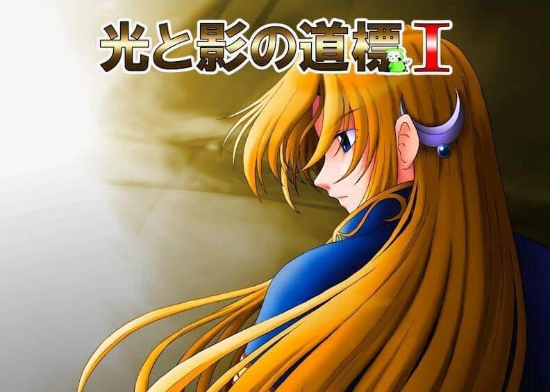 【PC/2D/ADV/汉化】光と影の道標ⅠⅡⅢ AI汉化合集版【1.6G】