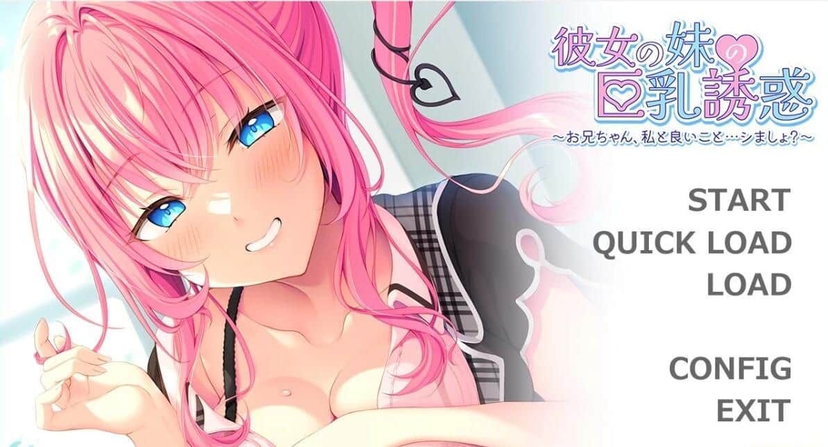 【PC/2D/ADV/汉化】一位女性朋友的妹妹的巨汝诱惑了我 双端AI汉化版【450M】