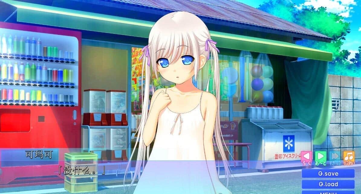 【PC/2D/GAL/汉化】小女汽水 AI汉化版【2.4G】