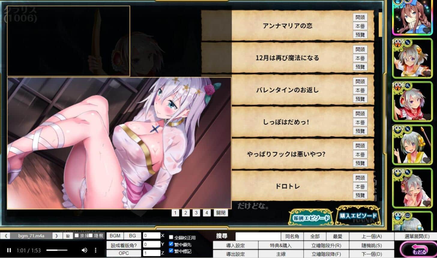 【PC/2D/破解网页SLG/全CV/汉化】童话边境 Otogi Frontier 【37G】