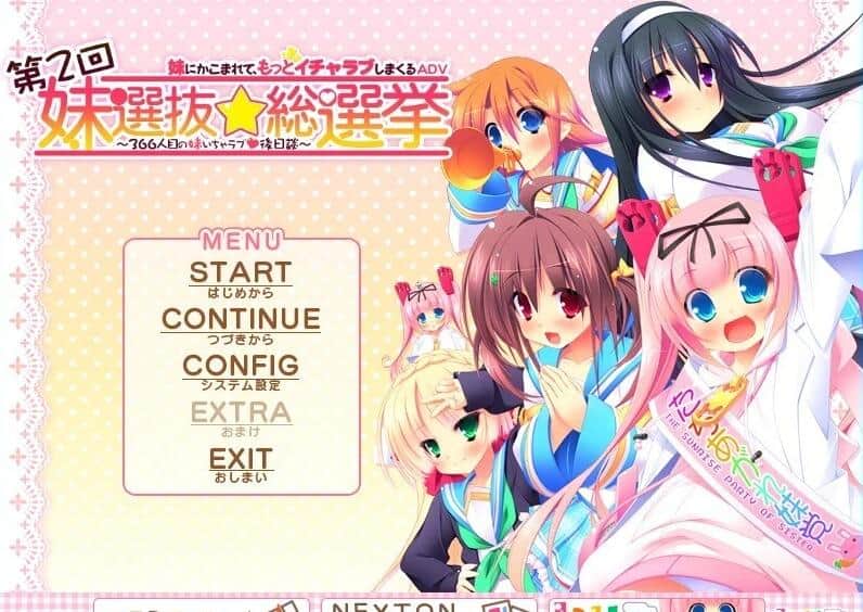 【PC/2D/GAL/汉化】第二回妹选拔总选举～我的后宫将要开始 精翻汉化版【1G】
