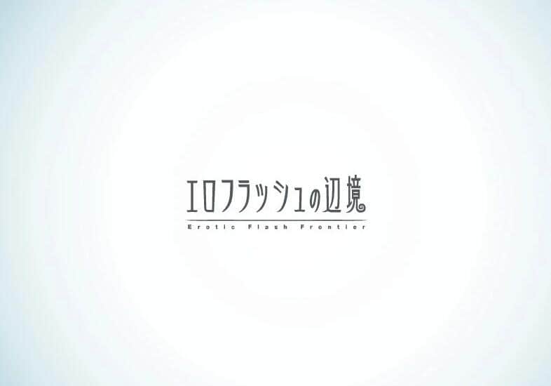 【PC/2D/SLG/FLASH/无言语】边境社合集十二部合集+网页小游戏【3.5G】