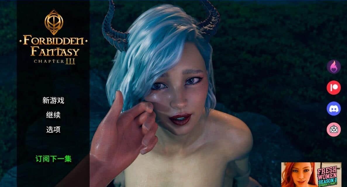 【SD/3D/欧美SLG/中文】禁忌幻想 CH3 双端STEAM官方中文版【6G】