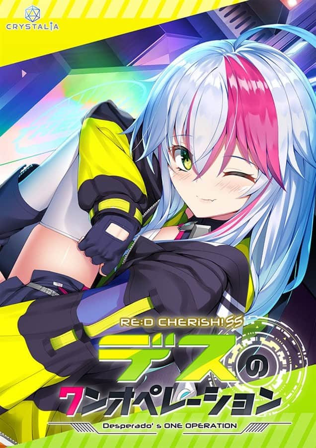 【电脑/ADV】RE:D Cherish！ SS デスのワンオペレーション - AI汉化版