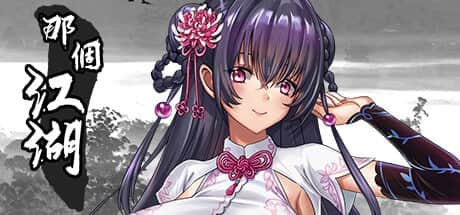 【电脑/RPG】那个江湖 - STEAM官方中文【简+繁】