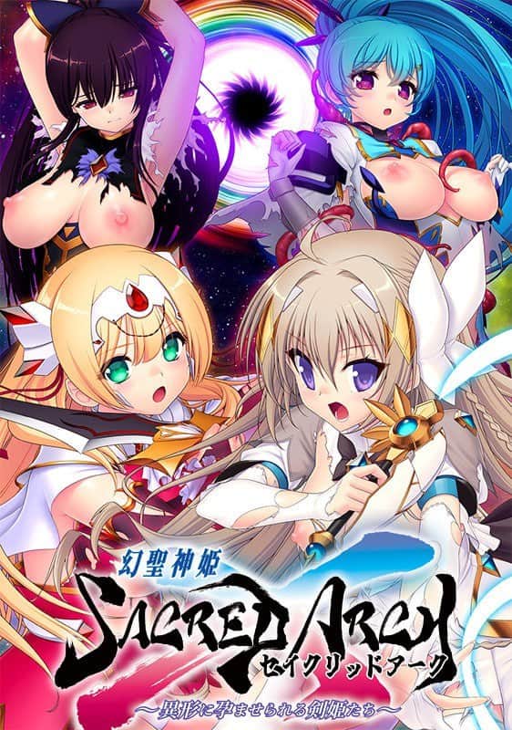 【电脑/ADV】幻圣剑姬圣洁之弧 幻聖剣姫セイクリッドアーク v24.12.1 - AI汉化