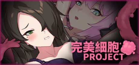 【电脑/ACT】完美细胞计画 v1.0.3 - STEAM官方中文【简+繁】+更新