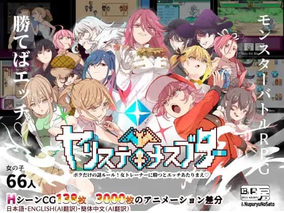 【电脑/RPG】YARISUTEMESUBUTA ~ 一次性交易大师 ~ DLC1 メスブタ/ゲスブタ V2.15 - 072/STEAM官方中文【简+繁】+DLC