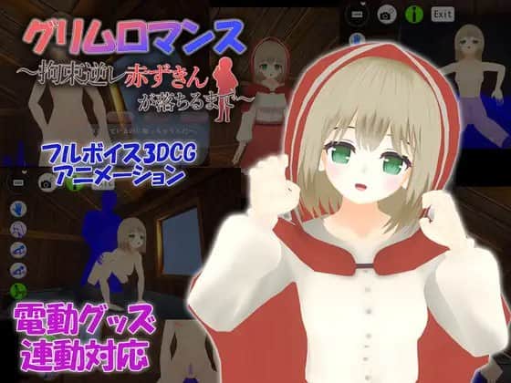 【VR/3D】致命浪漫～被小红帽拘束逆强奸直到堕落 - DL官方中文