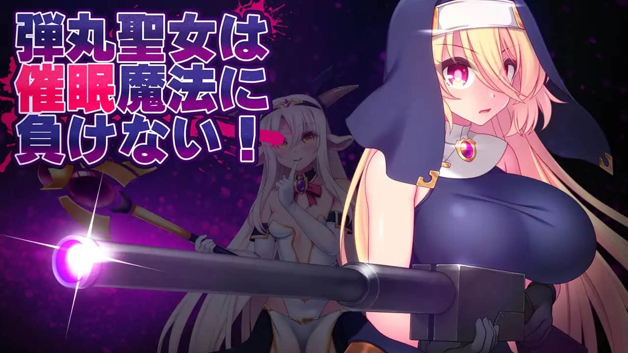 【电脑/ACT】弹刃圣女不会输给催眠魔法 ver.1.0 - [主体式-GPT4o-一般汉化]