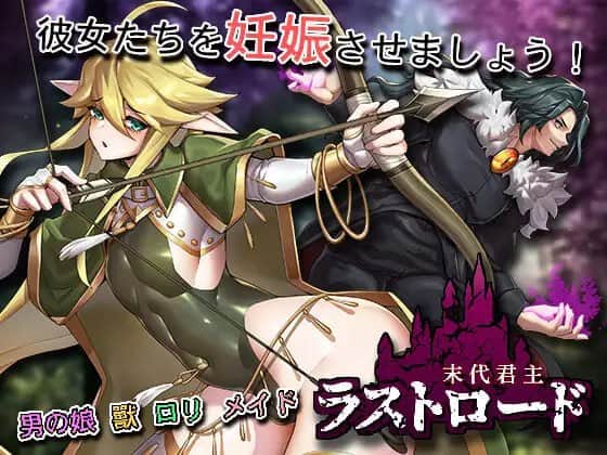 【电脑/ACT】终末之路 ラストロード - DL官方中文【简+繁】