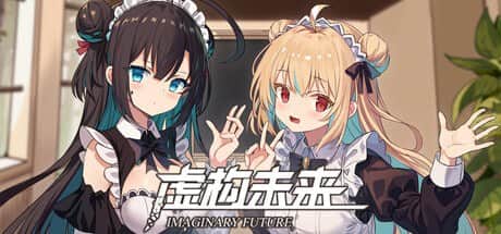 【电脑/RPG】虚构未来 Imaginary future - STEAM官方中文+DLC