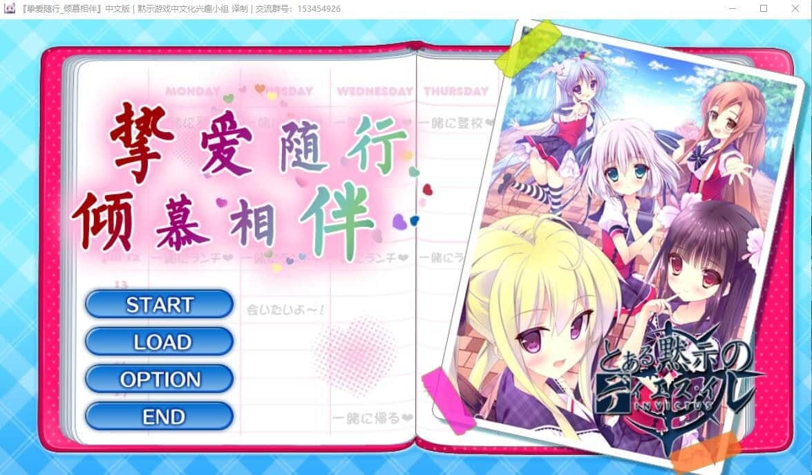 【电脑/ADV】挚爱随行_倾慕相伴 ずっとすきして たくさんすきして - AI汉化