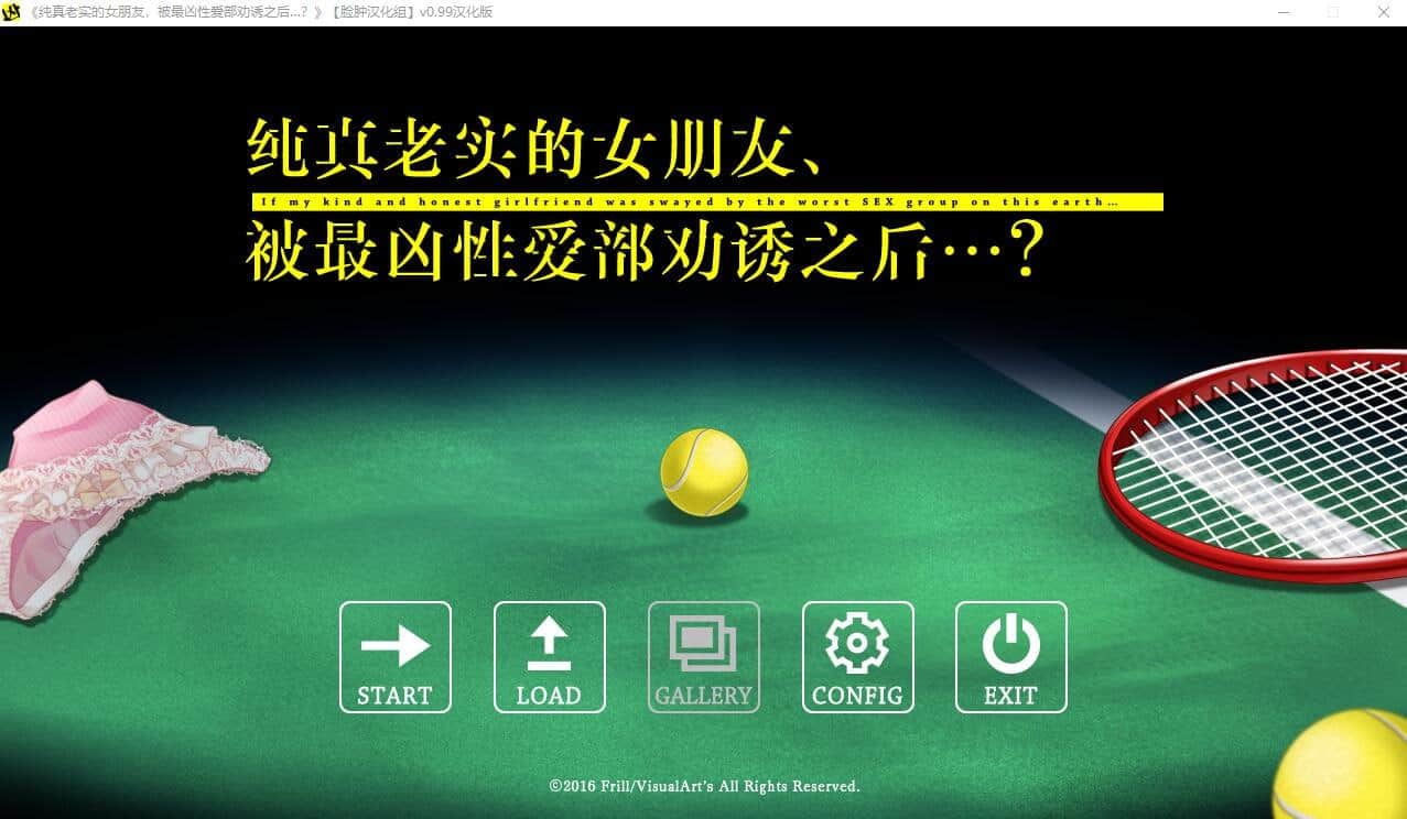 【电脑/ADV】纯真老实的女朋友，被最凶H部劝诱之后 - 汉化版+全CG存档